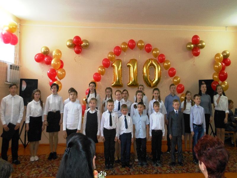 Юбилей школы 110 лет
