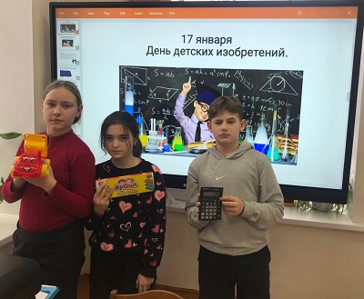 Познавательный час "День детских изобретений".