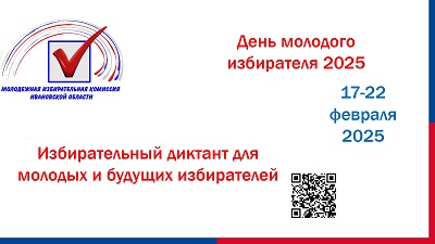 Избирательный диктант.