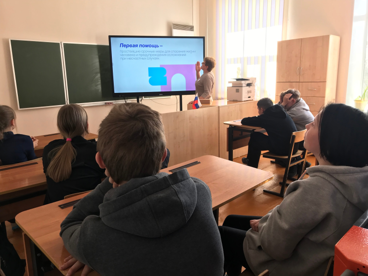 Урок «Первая помощь».